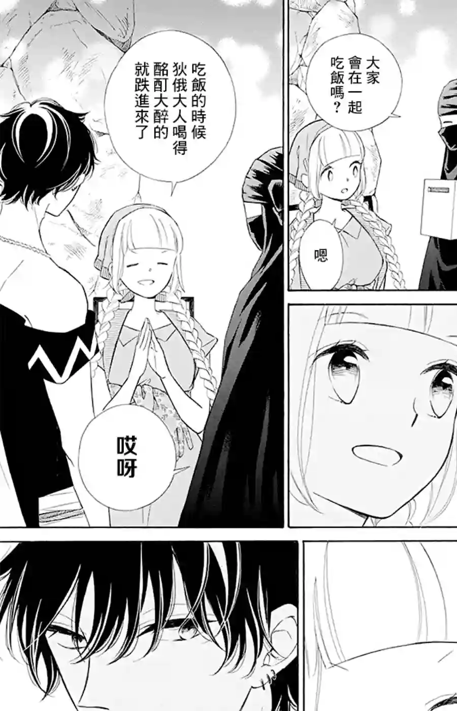 选择死亡的柯莱特第98话