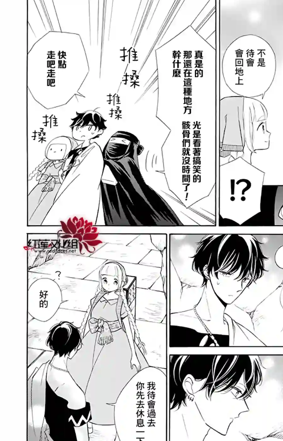 选择死亡的柯莱特第98话