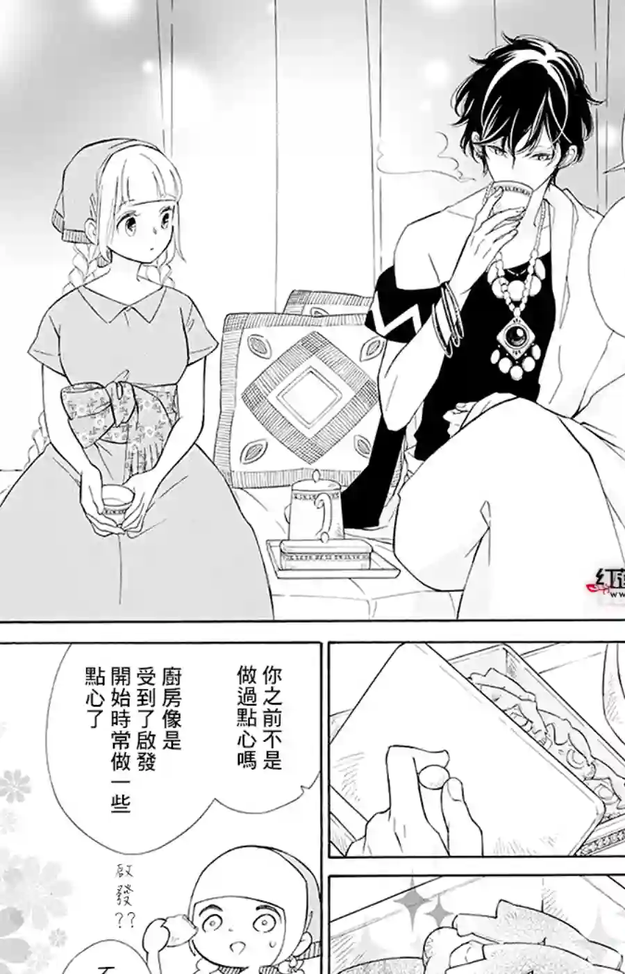 选择死亡的柯莱特第98话