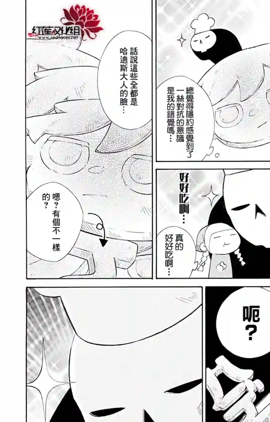 选择死亡的柯莱特第98话