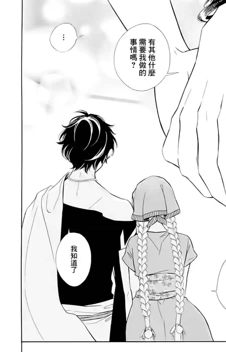 选择死亡的柯莱特第98话