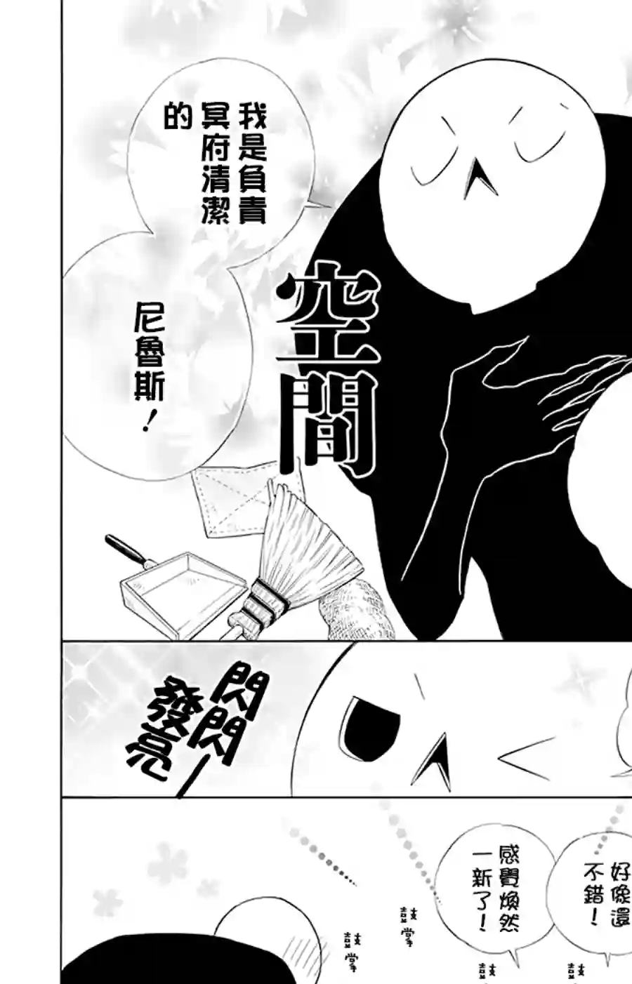 选择死亡的柯莱特第99话