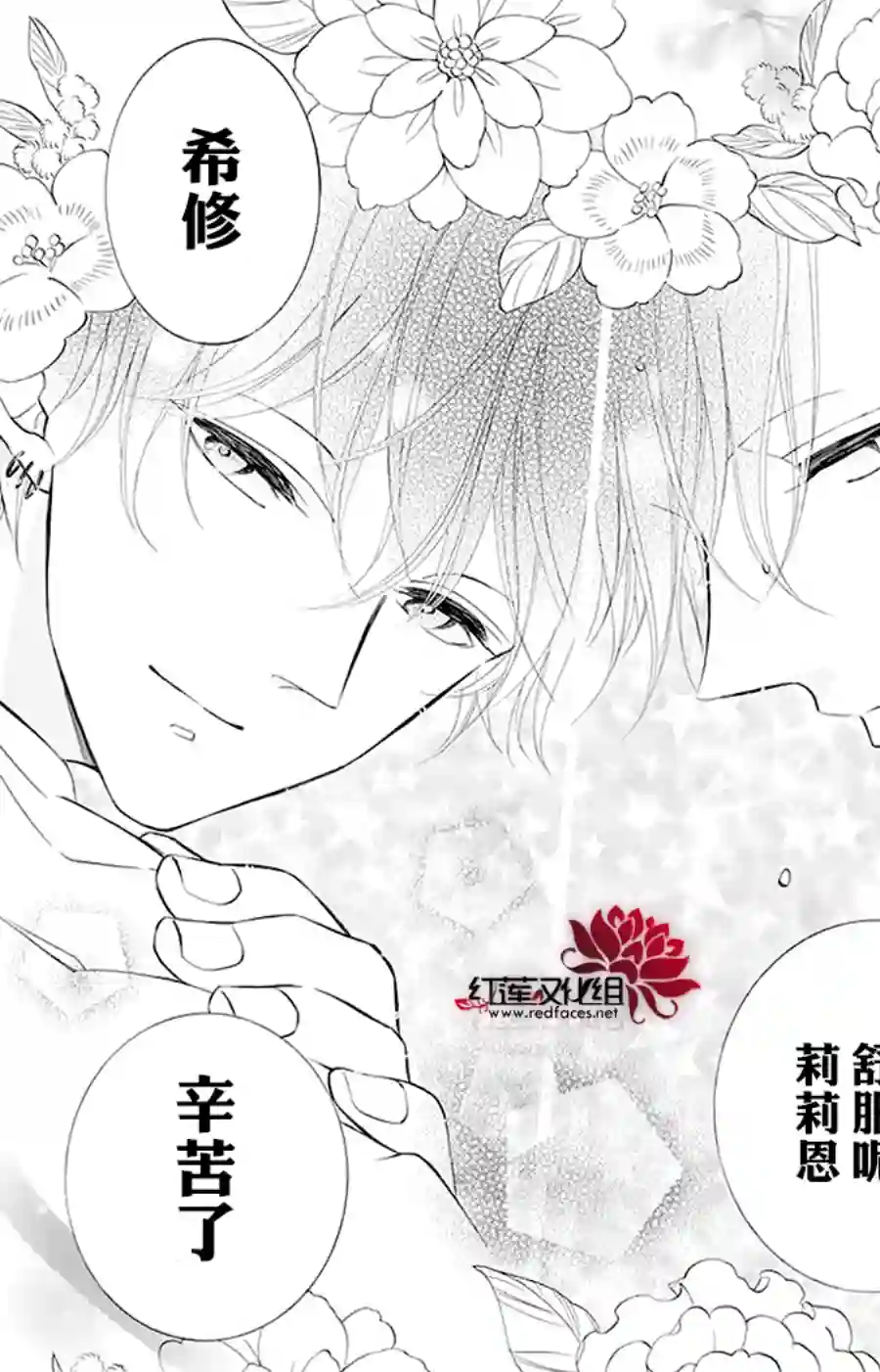 选择死亡的柯莱特第99话