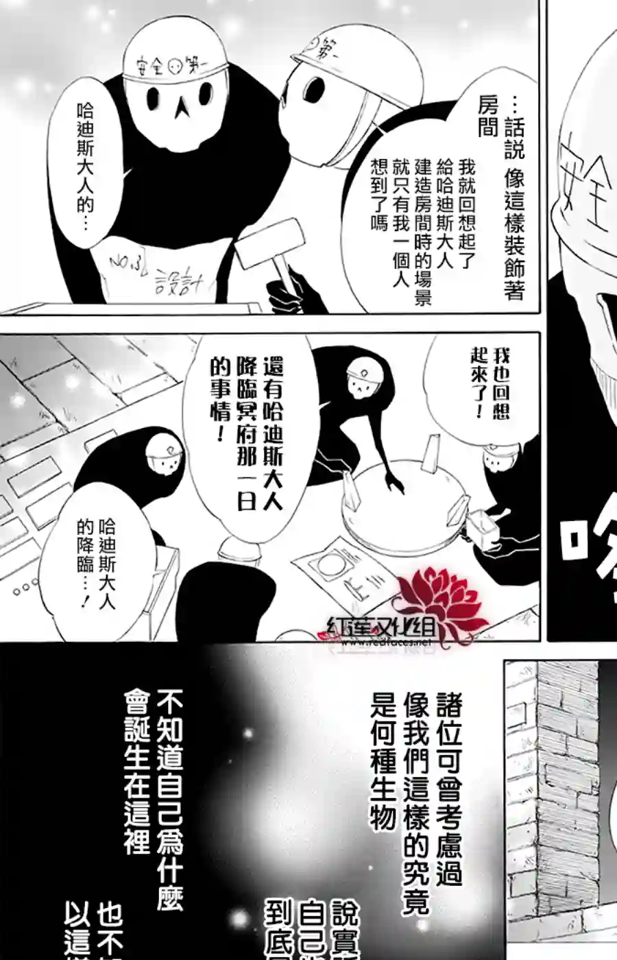 选择死亡的柯莱特第99话