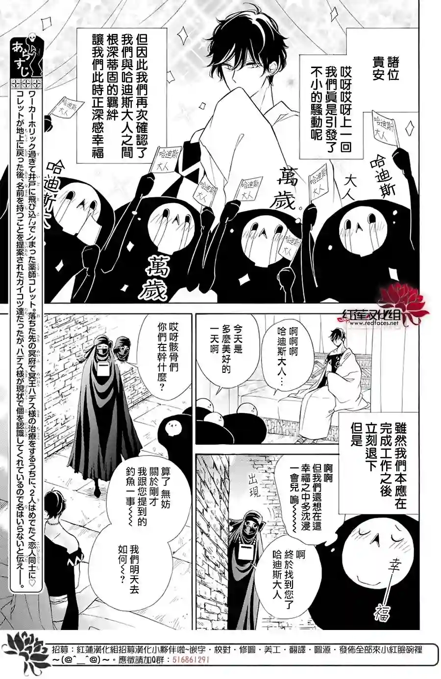 选择死亡的柯莱特第100话