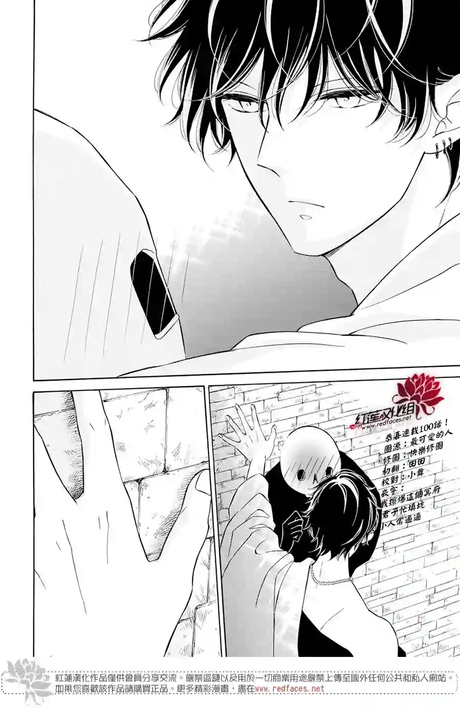 选择死亡的柯莱特第100话