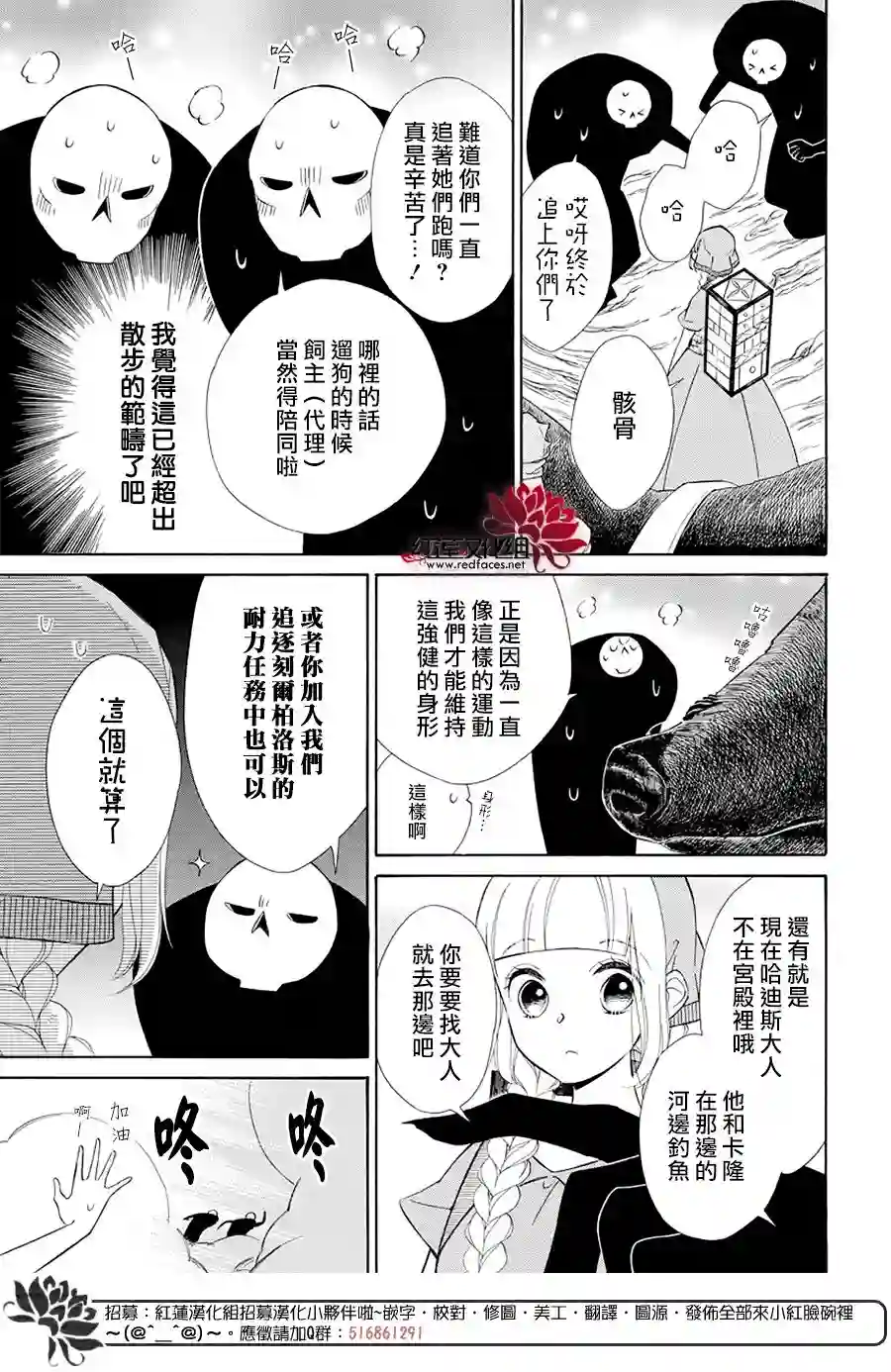 选择死亡的柯莱特第100话
