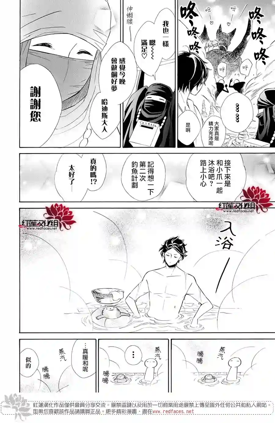 选择死亡的柯莱特第100话