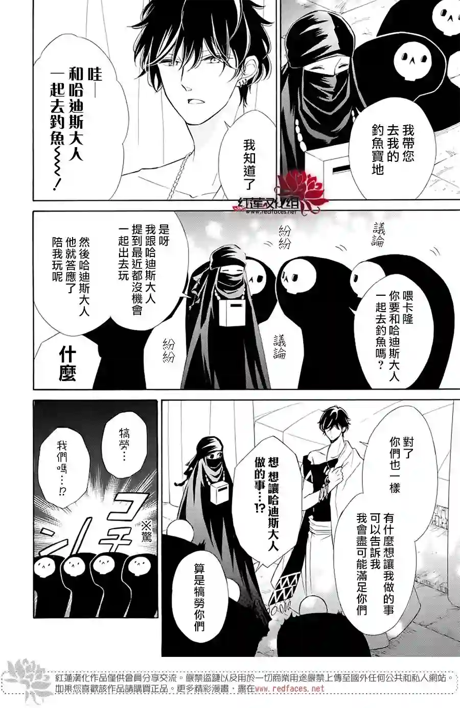 选择死亡的柯莱特第100话