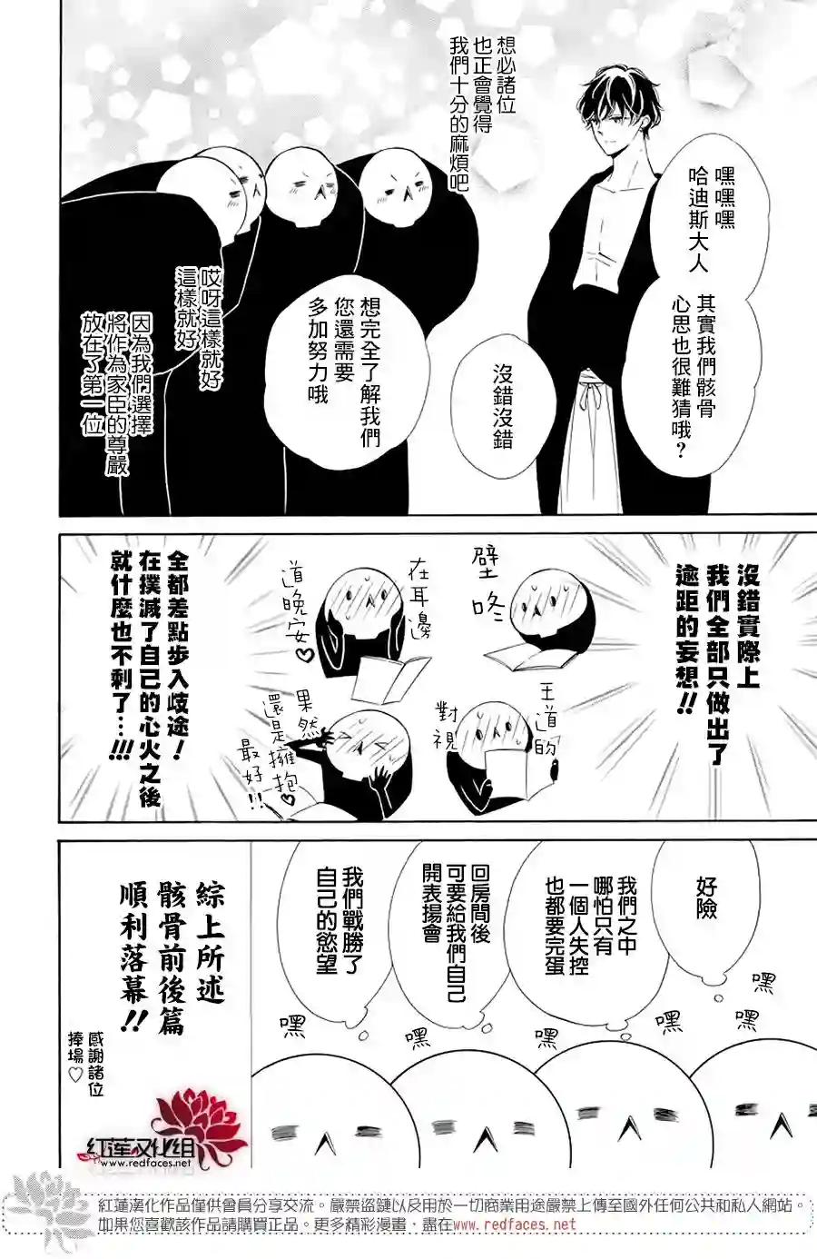 选择死亡的柯莱特第100话