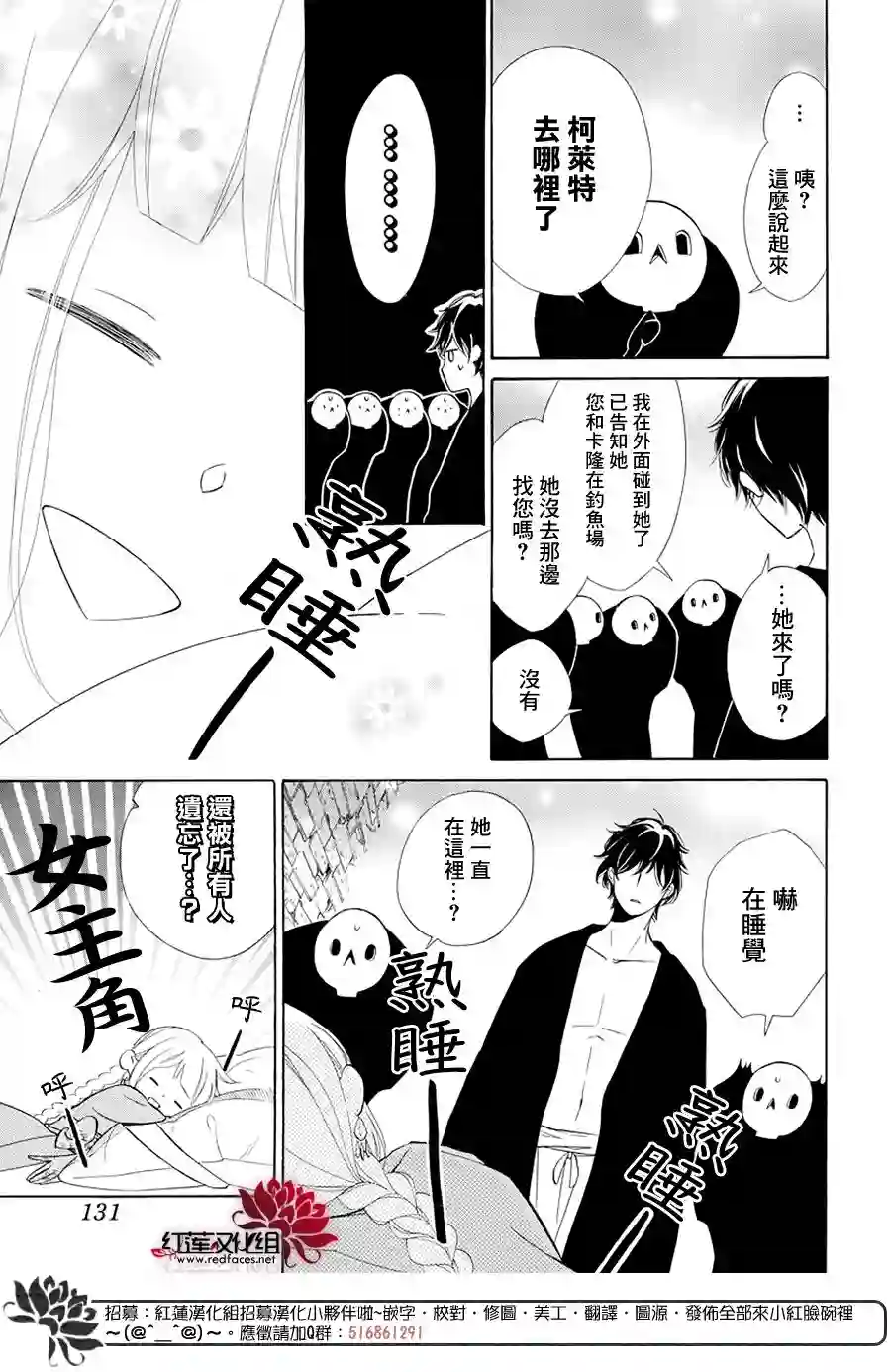 选择死亡的柯莱特第100话