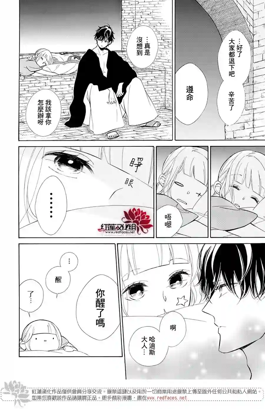选择死亡的柯莱特第100话