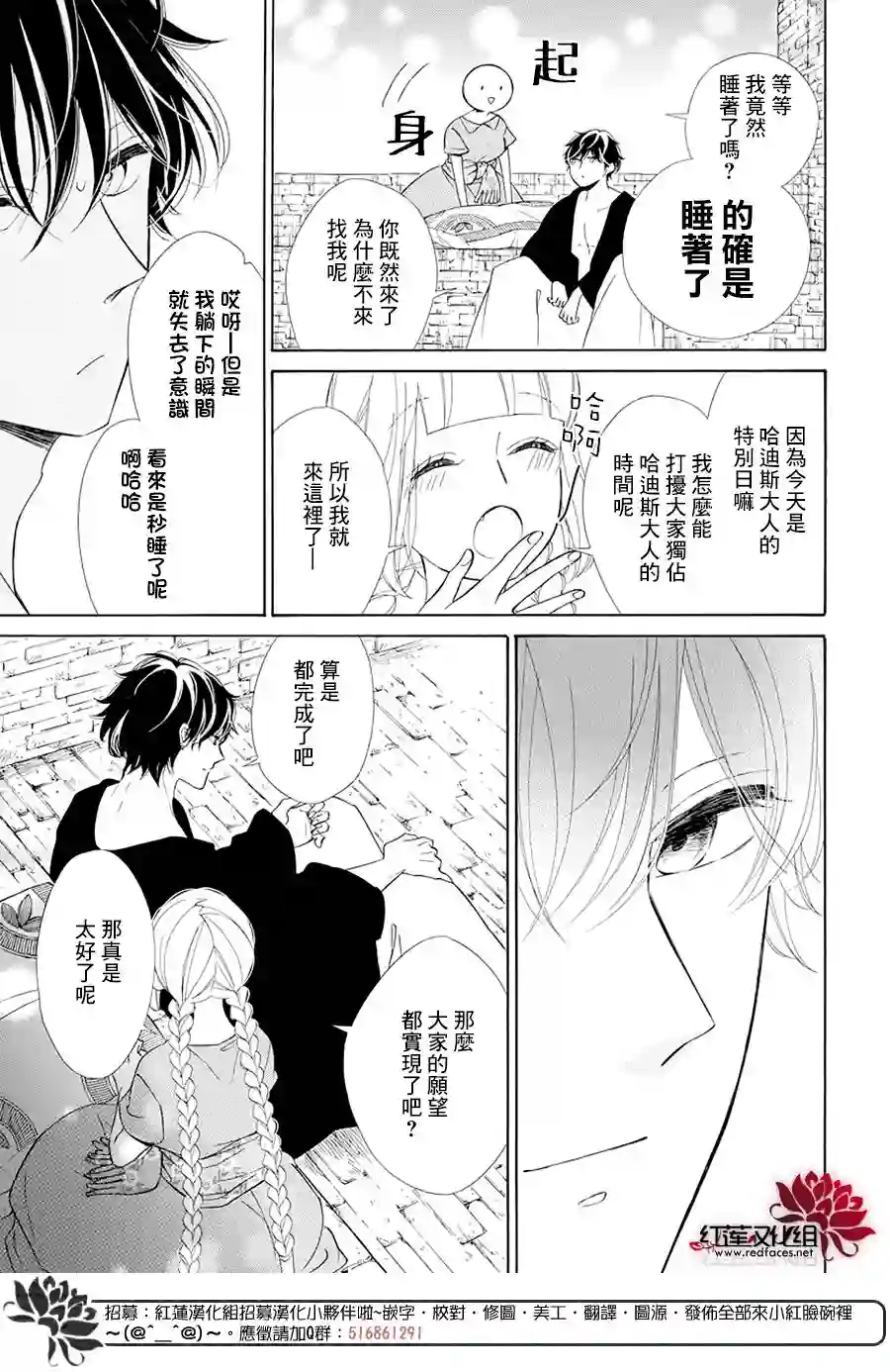 选择死亡的柯莱特第100话