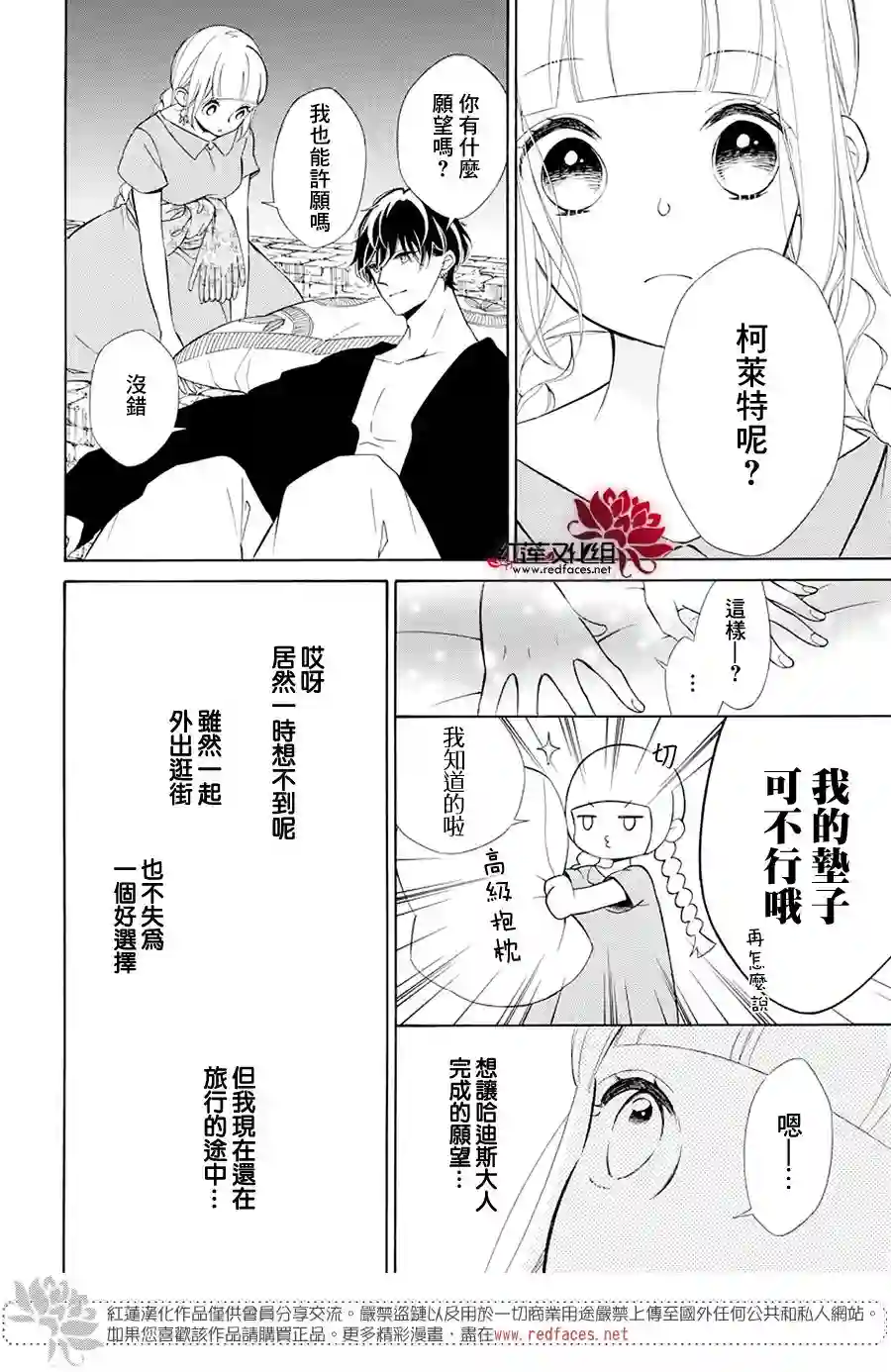 选择死亡的柯莱特第100话