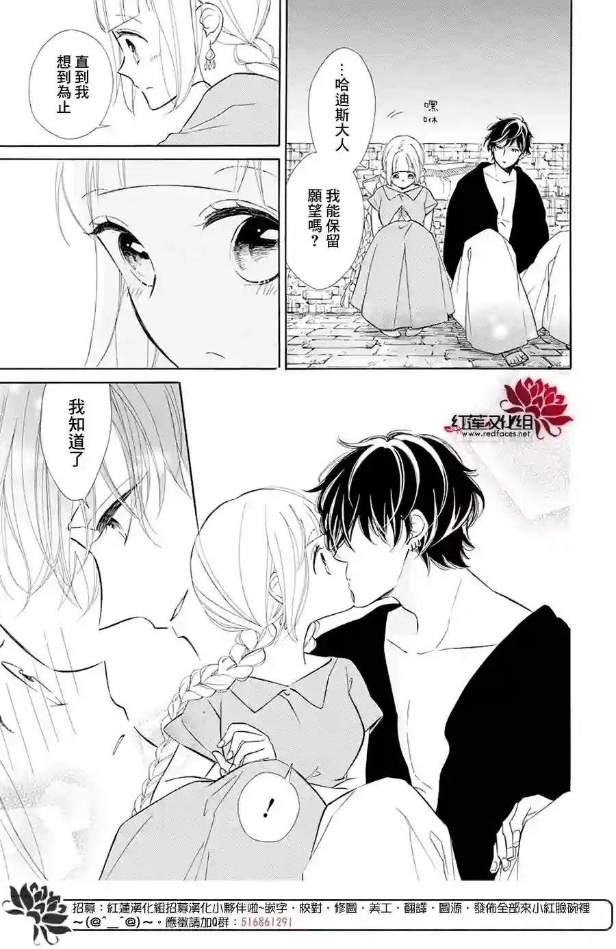 选择死亡的柯莱特第100话