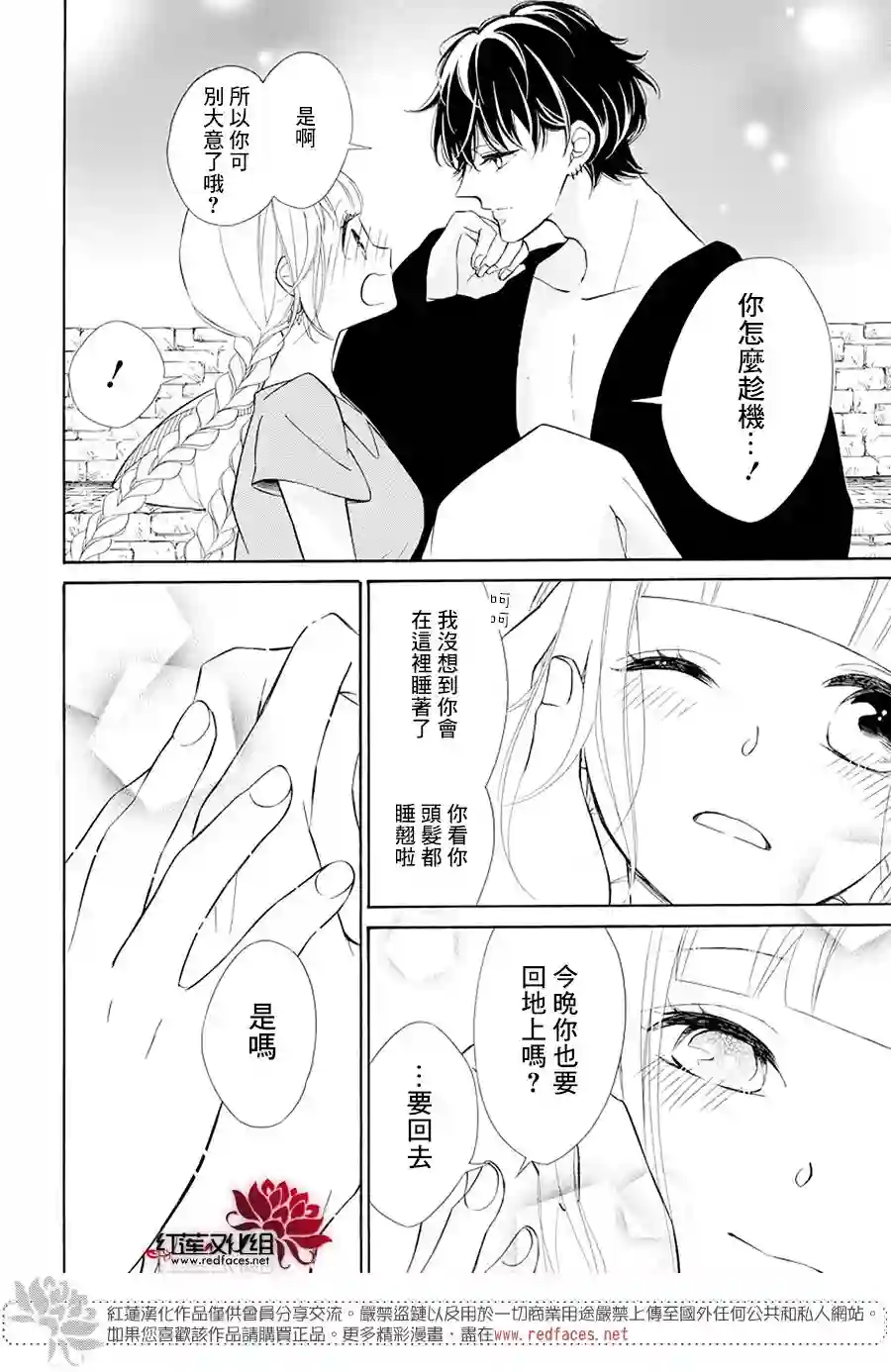 选择死亡的柯莱特第100话