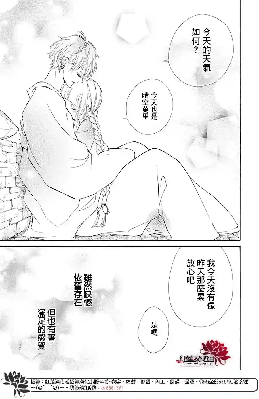 选择死亡的柯莱特第100话