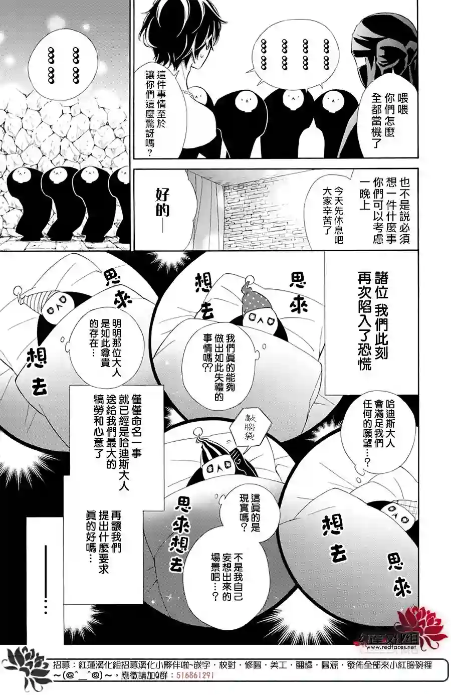 选择死亡的柯莱特第100话