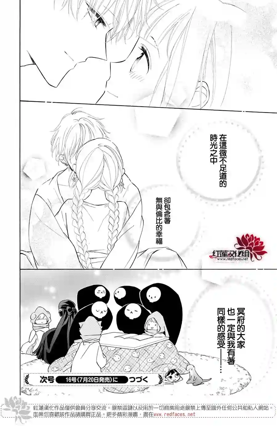 选择死亡的柯莱特第100话