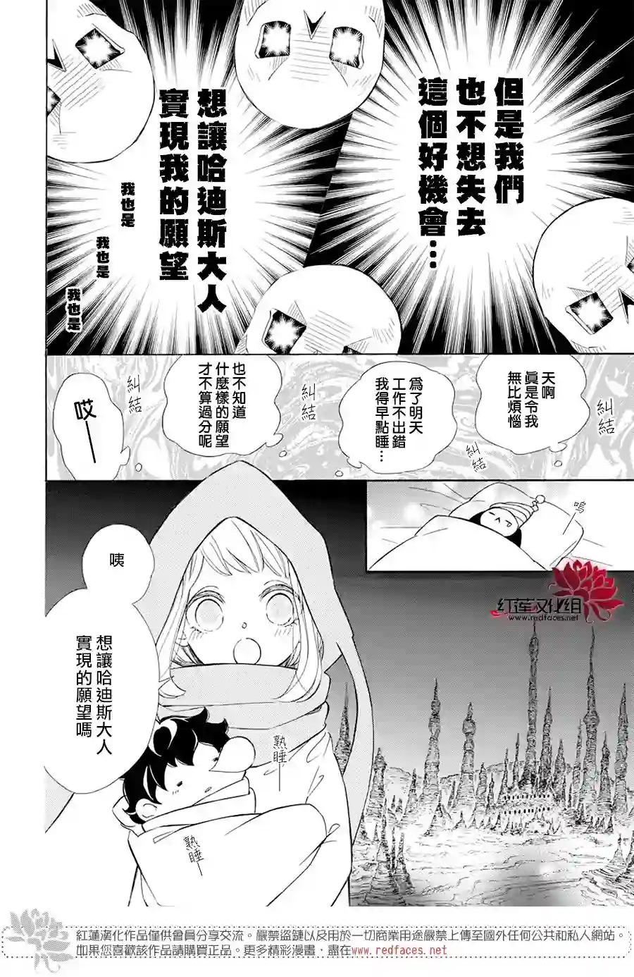 选择死亡的柯莱特第100话