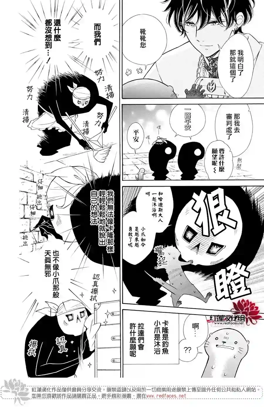选择死亡的柯莱特第100话