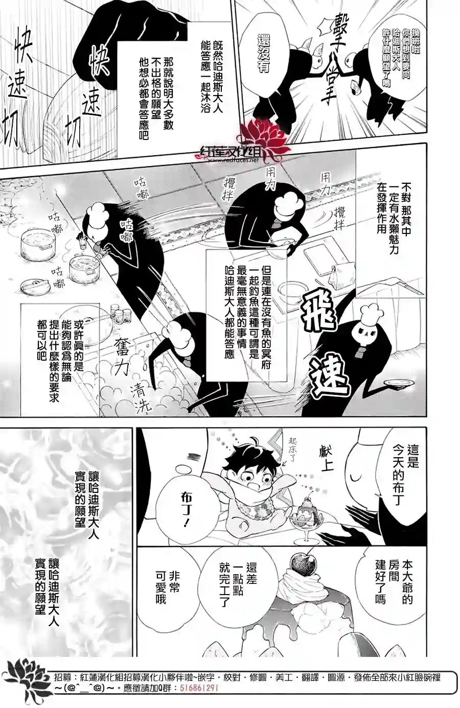 选择死亡的柯莱特第100话