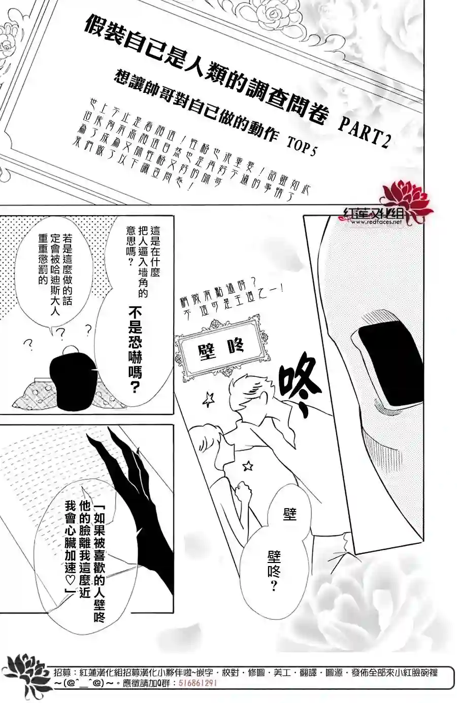 选择死亡的柯莱特第100话