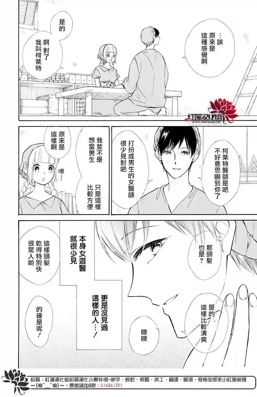 选择死亡的柯莱特第101话