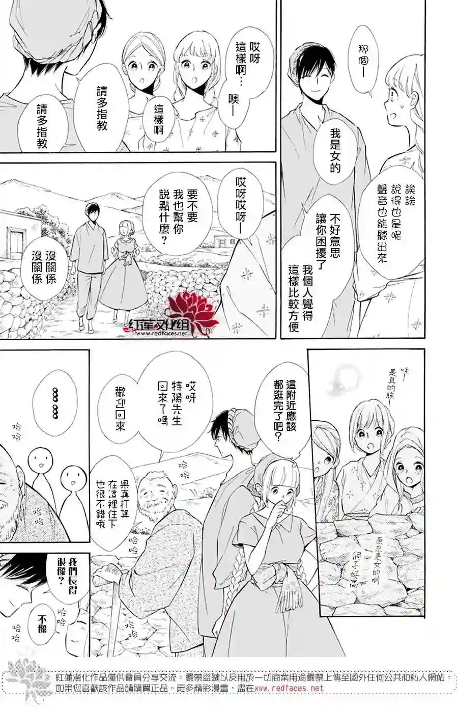 选择死亡的柯莱特第101话