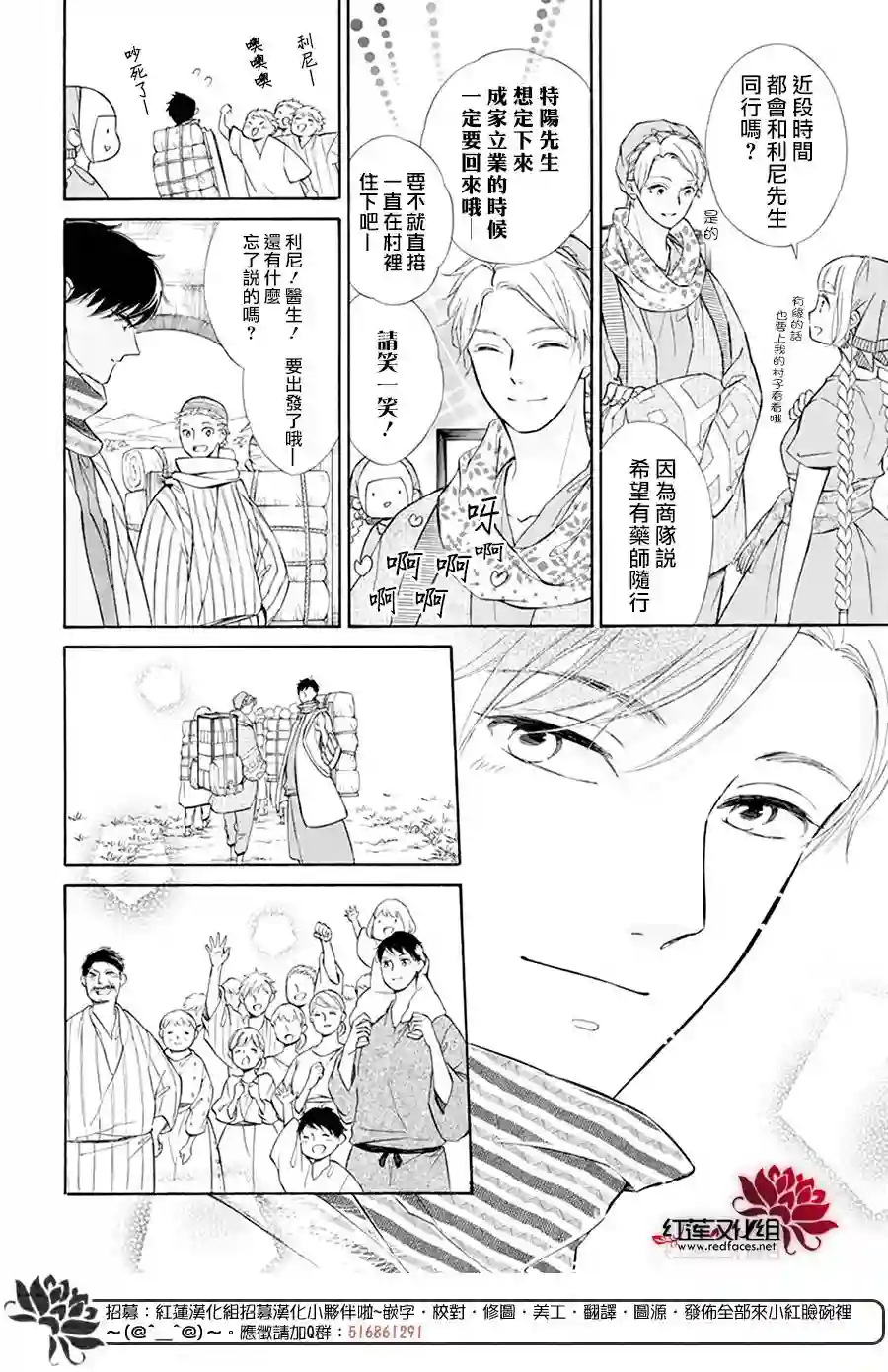 选择死亡的柯莱特第101话