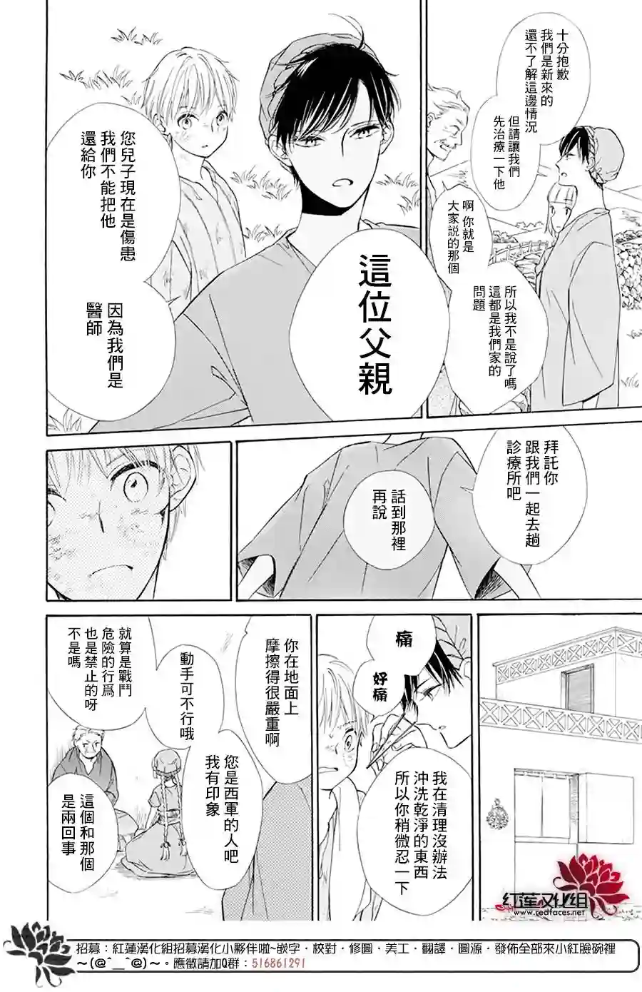 选择死亡的柯莱特第101话