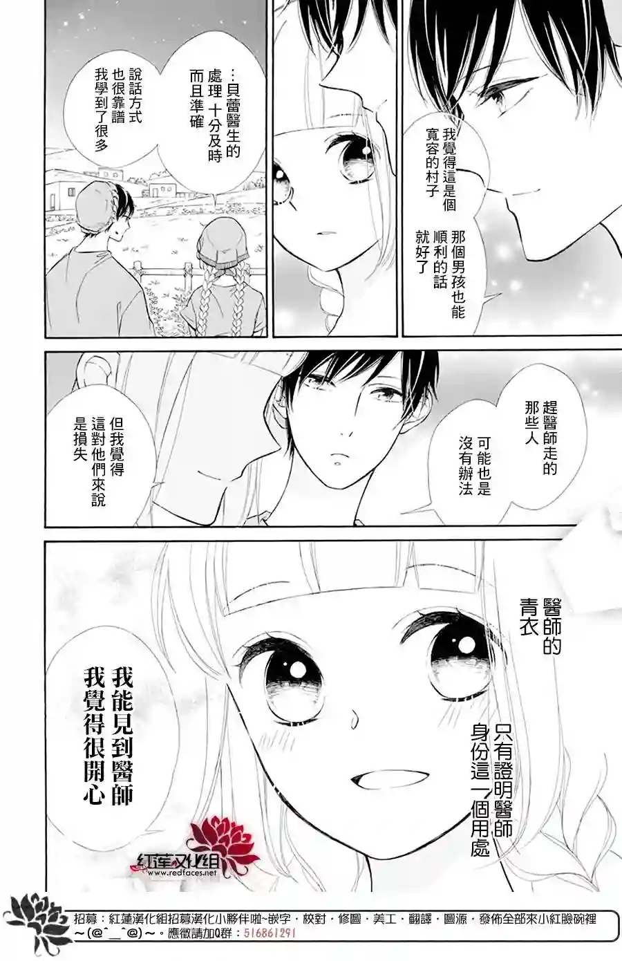 选择死亡的柯莱特第101话