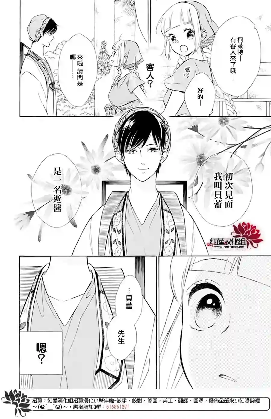 选择死亡的柯莱特第101话