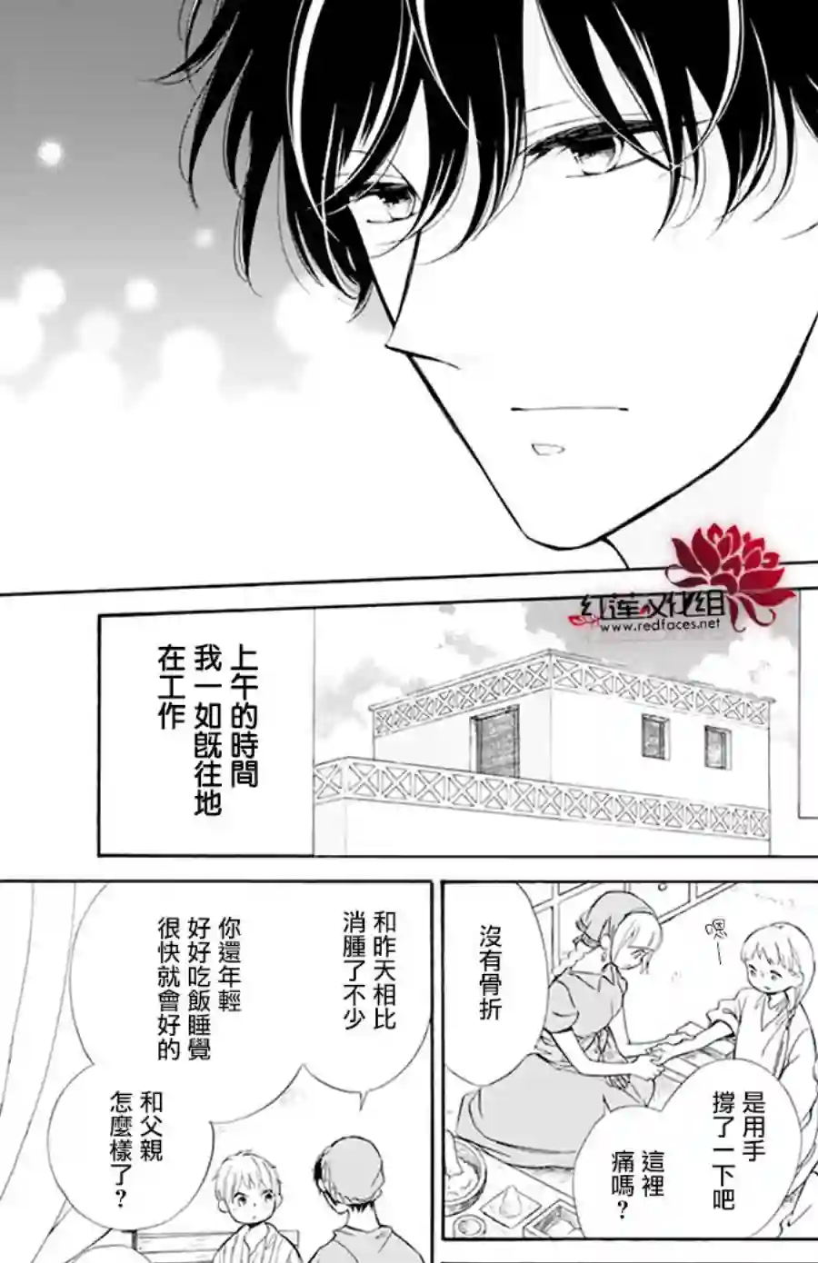 选择死亡的柯莱特第102话