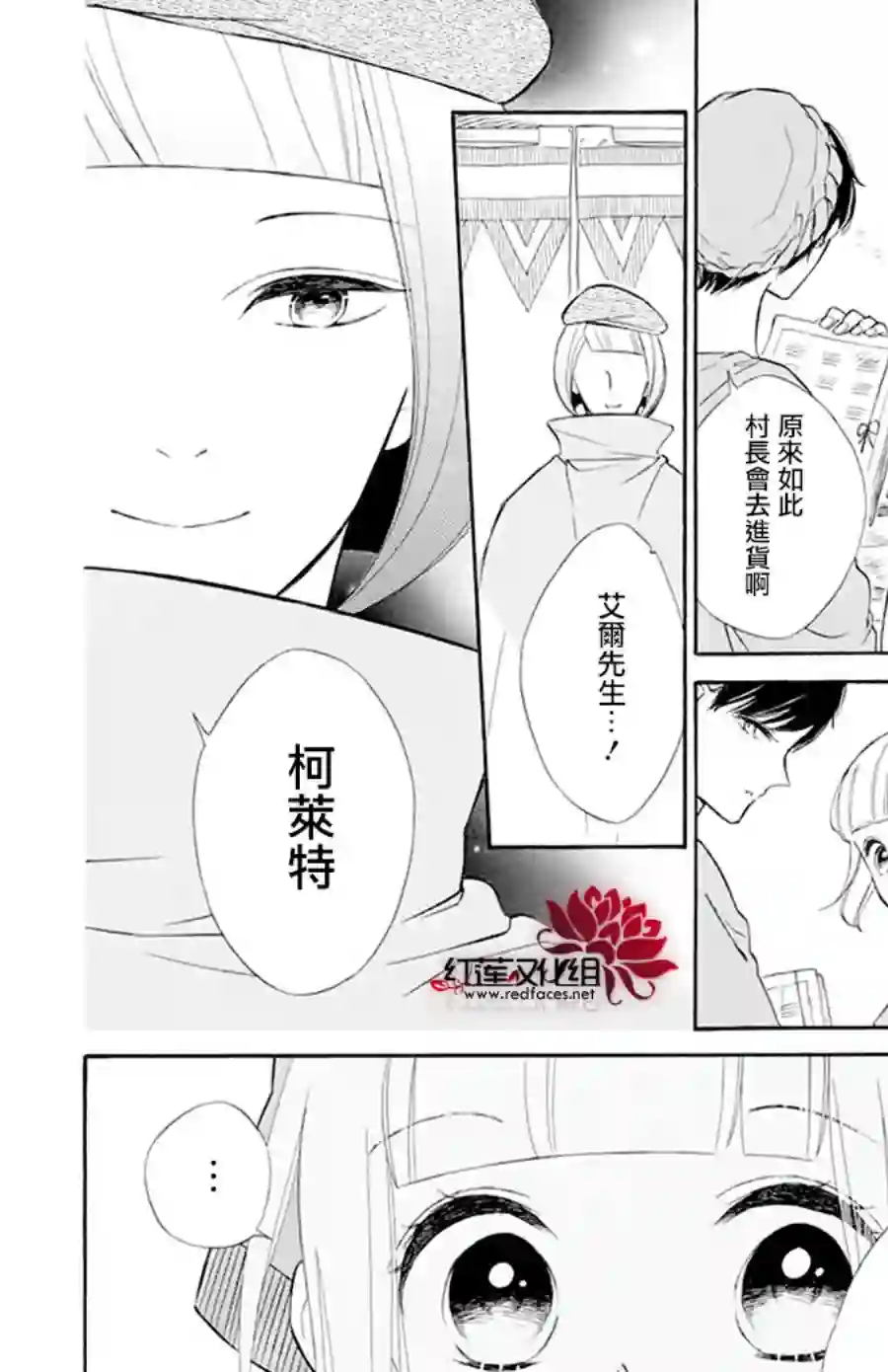 选择死亡的柯莱特第102话