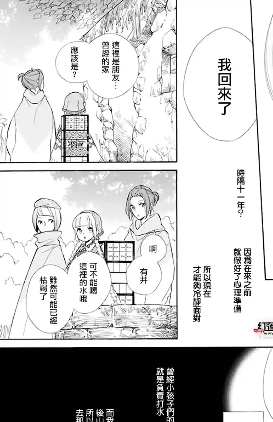 选择死亡的柯莱特第102话