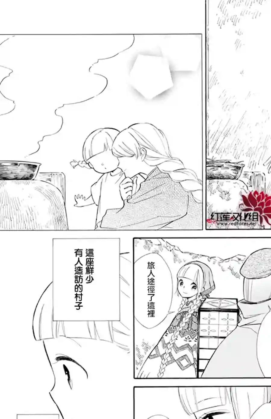 选择死亡的柯莱特第102话