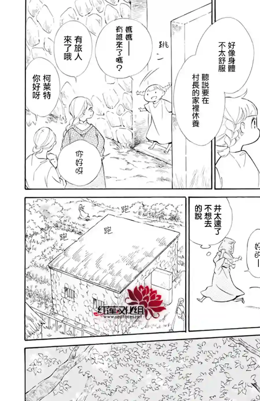 选择死亡的柯莱特第102话