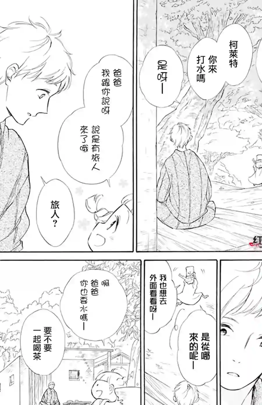 选择死亡的柯莱特第102话