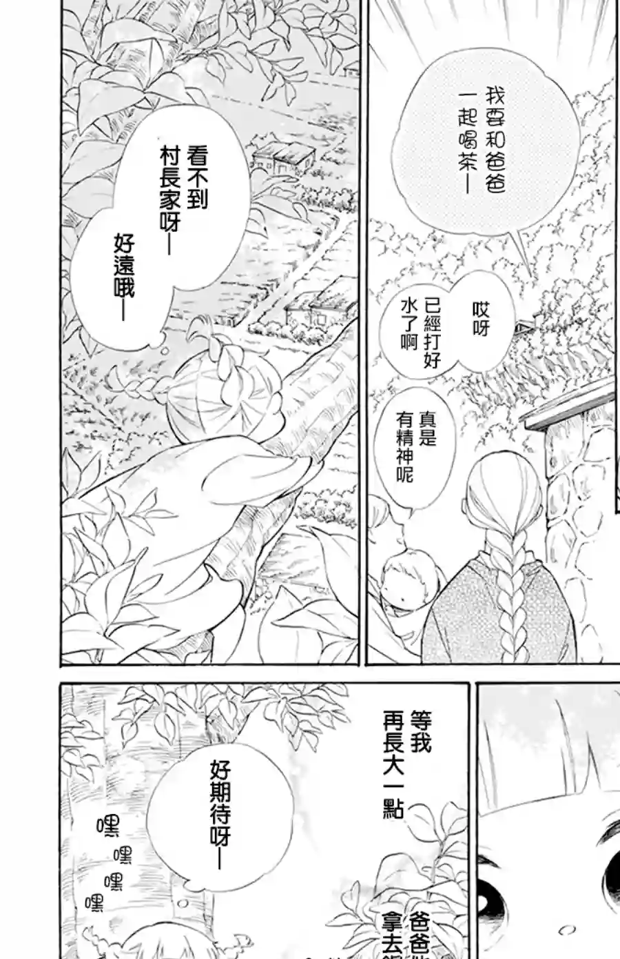 选择死亡的柯莱特第102话