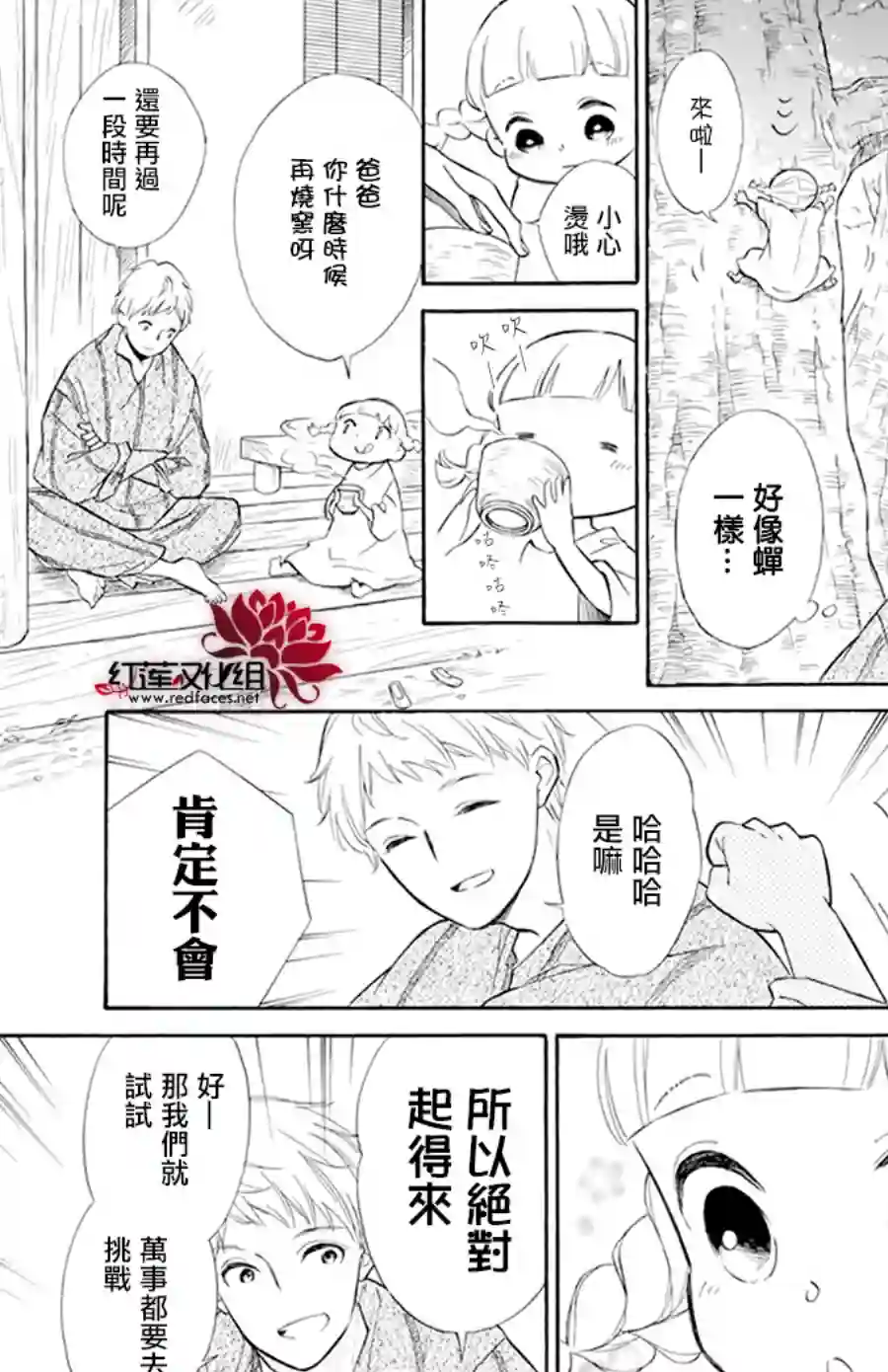 选择死亡的柯莱特第102话