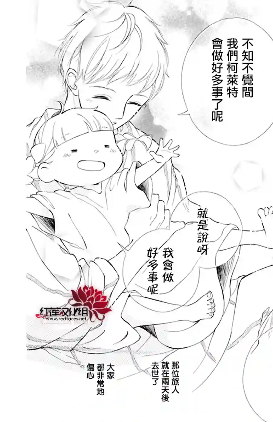 选择死亡的柯莱特第102话