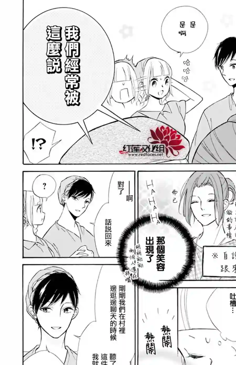 选择死亡的柯莱特第102话