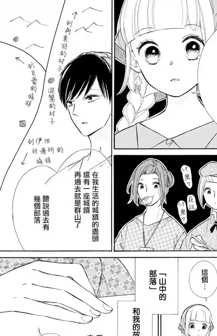 选择死亡的柯莱特第102话