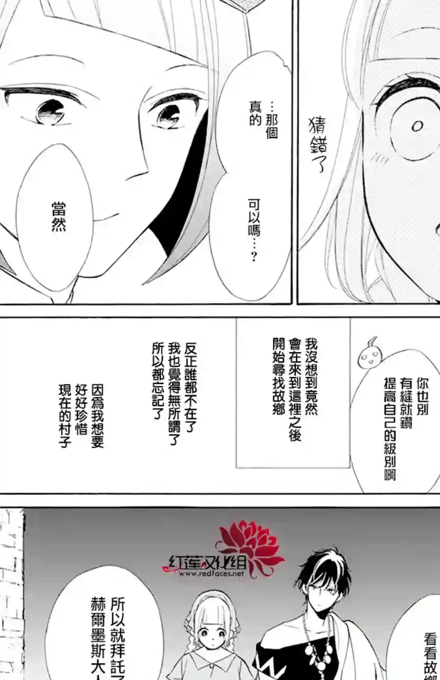 选择死亡的柯莱特第102话