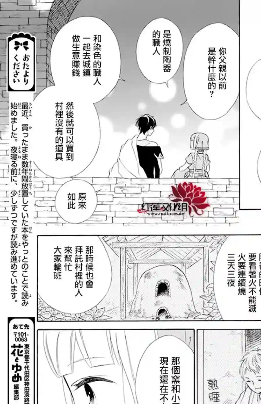 选择死亡的柯莱特第102话