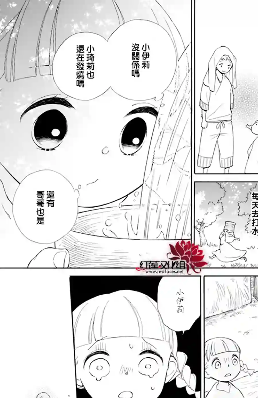 选择死亡的柯莱特第103话