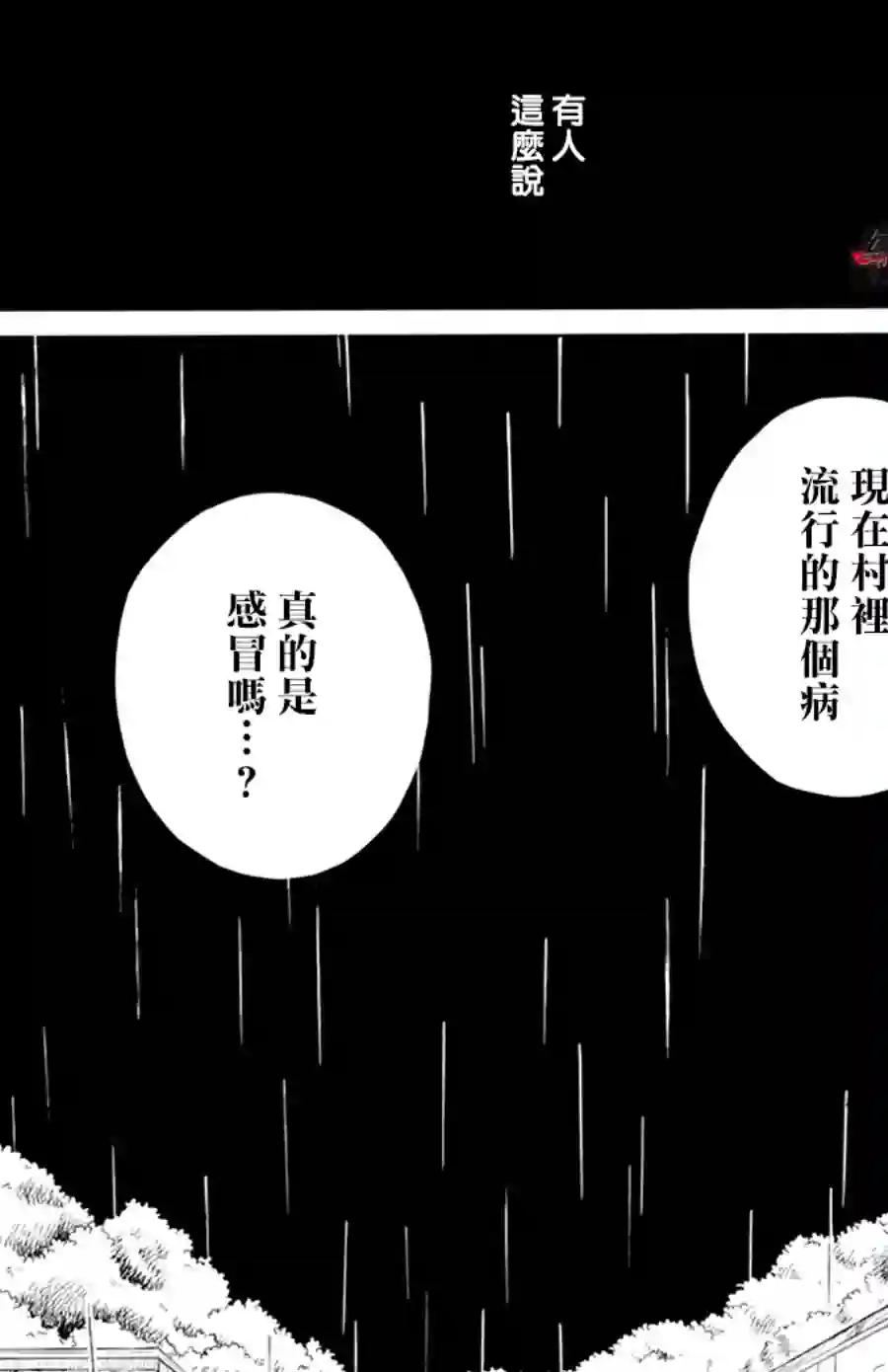 选择死亡的柯莱特第103话