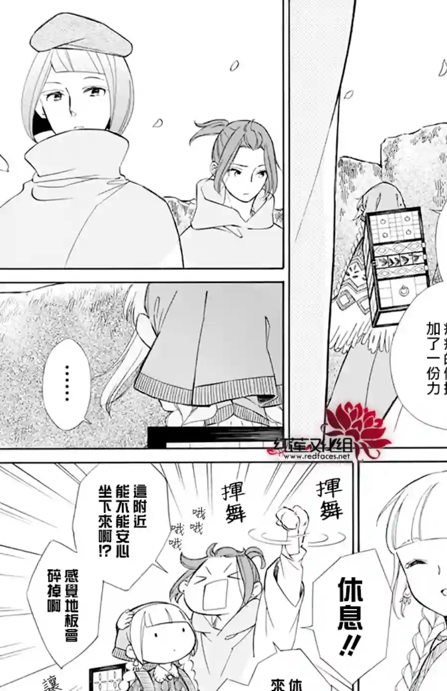 选择死亡的柯莱特第103话