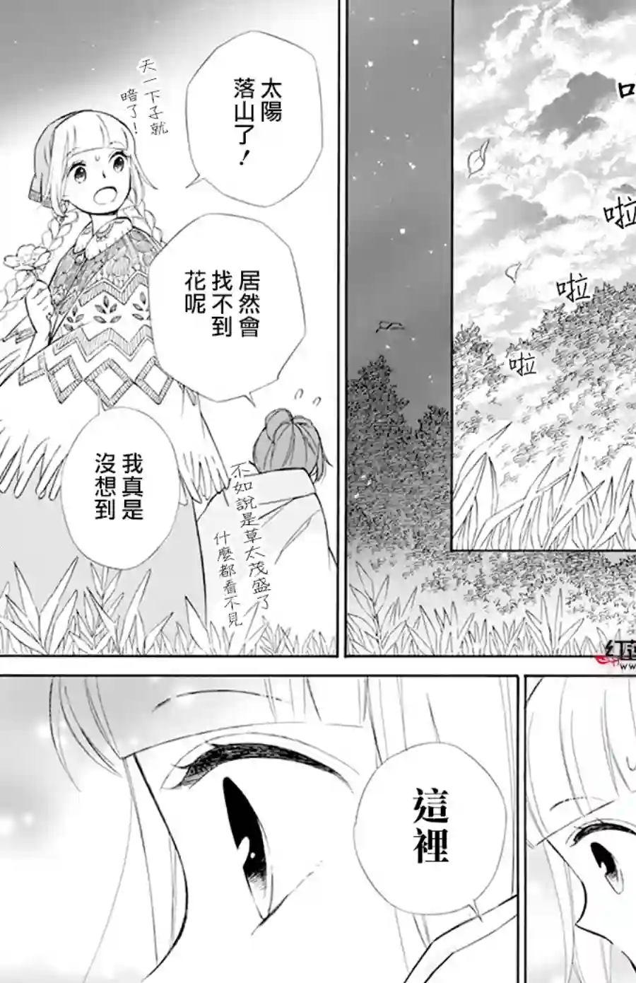 选择死亡的柯莱特第103话